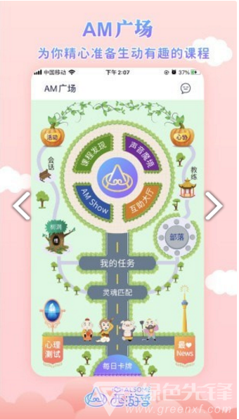 AlsoMe(alsomeans)V1.6 安卓免费版图3