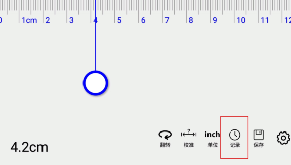 手机尺子Ruler测距图1