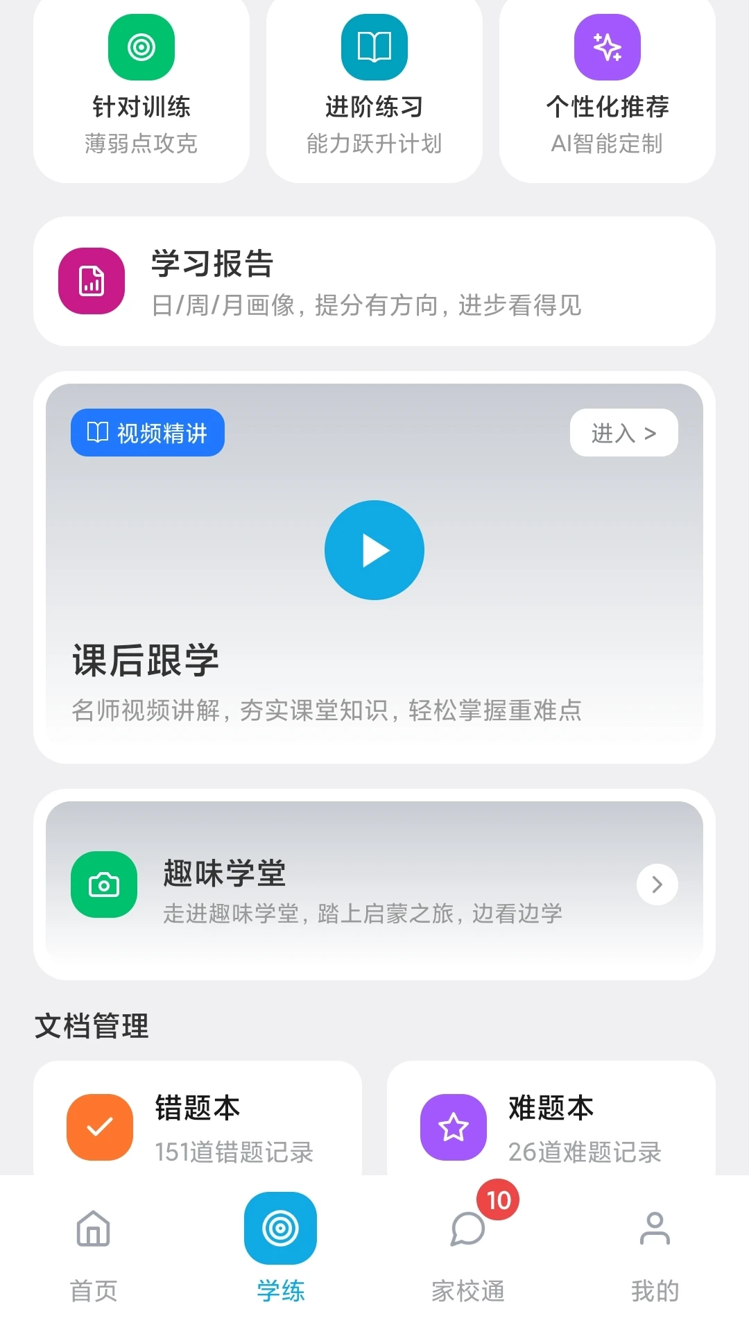 刻后学图2