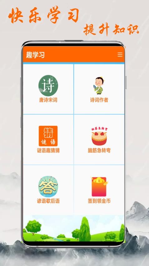 趣学习图4