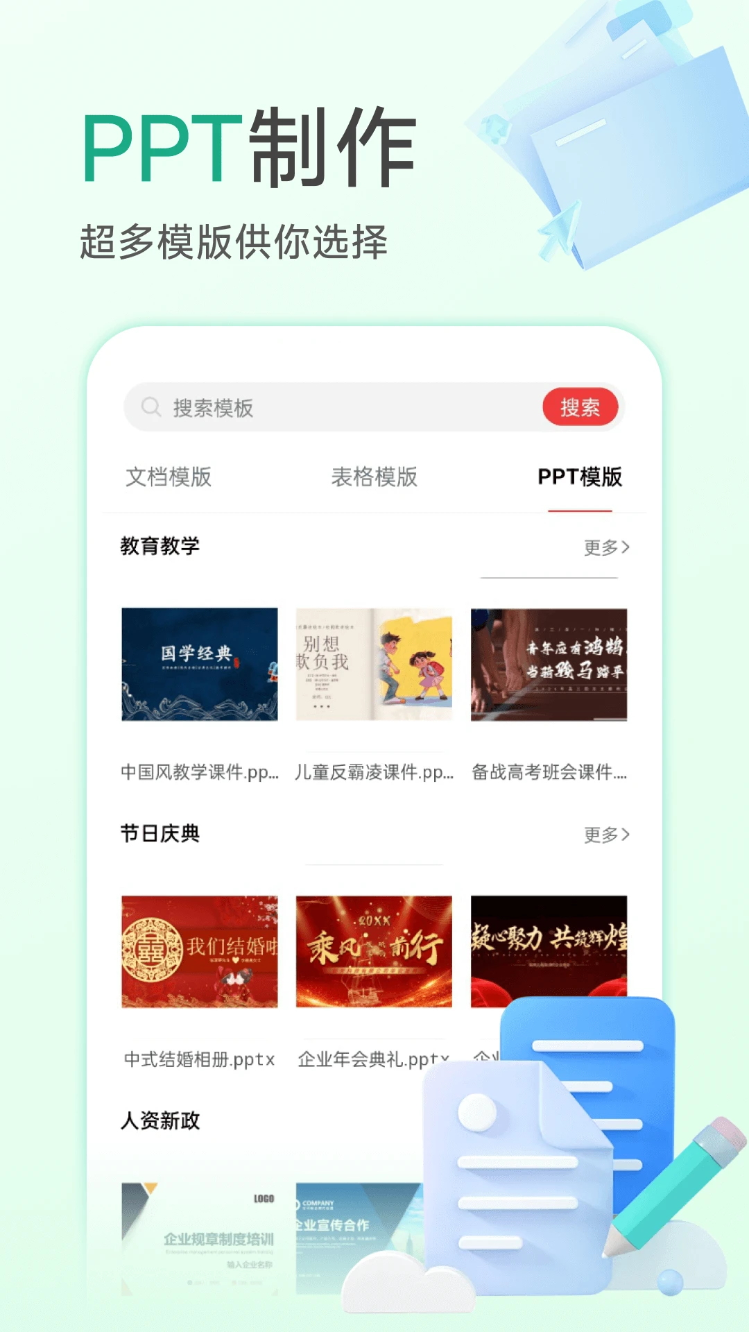Excel表格手机版编辑图4