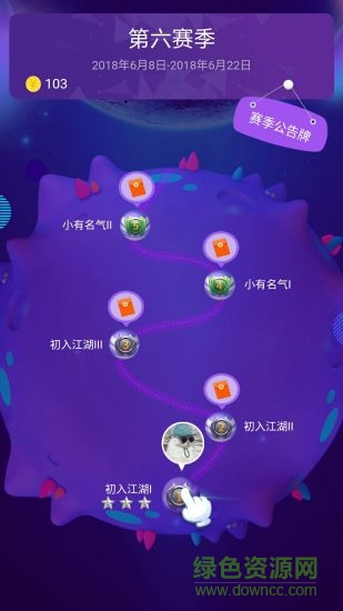 欢乐爱答题图2