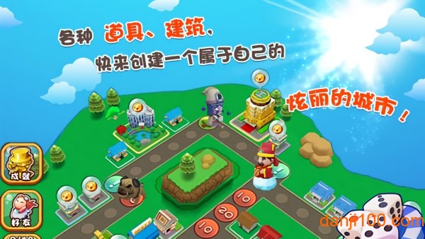 城市大富翁图3