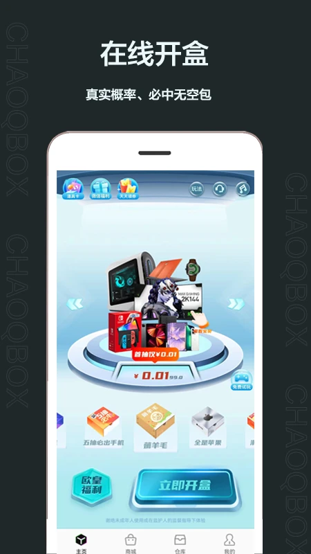 潮气魔盒图1