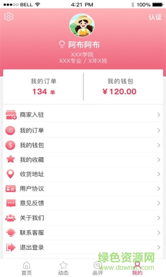 简果图4