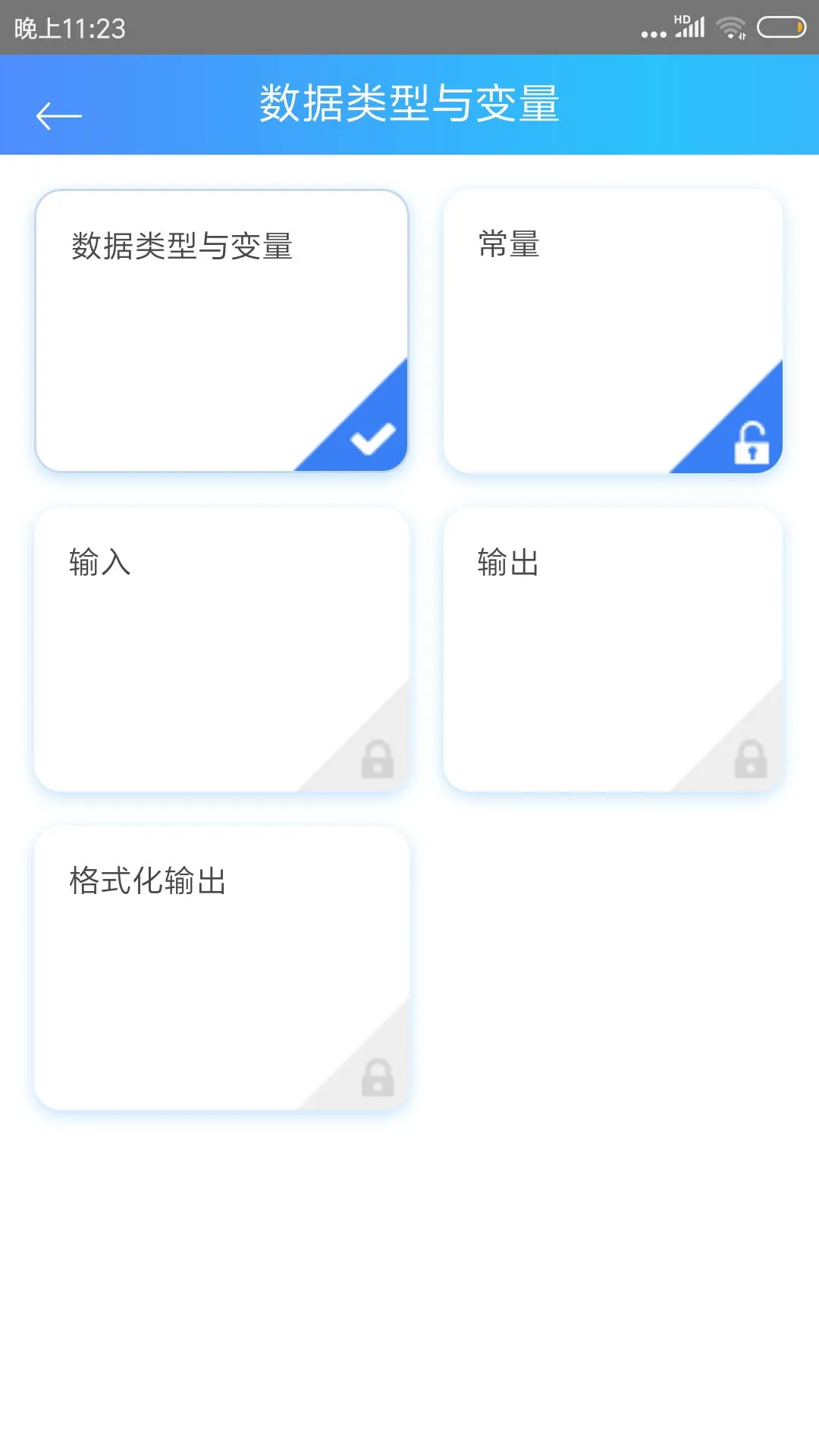 C语言教程图2