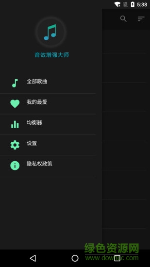 音效增强大师图2