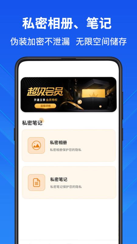 隐私计算器 ((功能计算器)v5.3.23 安卓版图3