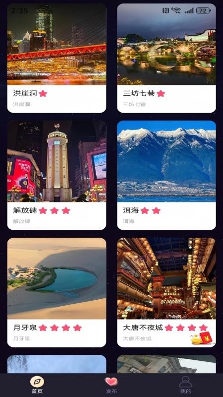 YoAi手机版图3