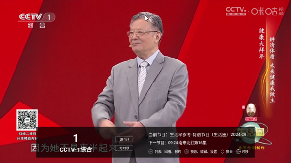 电视家4.0电视版安装包 2024免费版v1.0.21图4