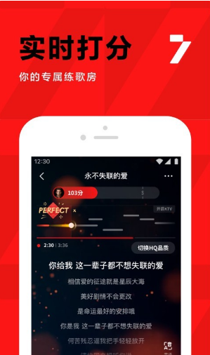腾讯全民k歌官方版图3