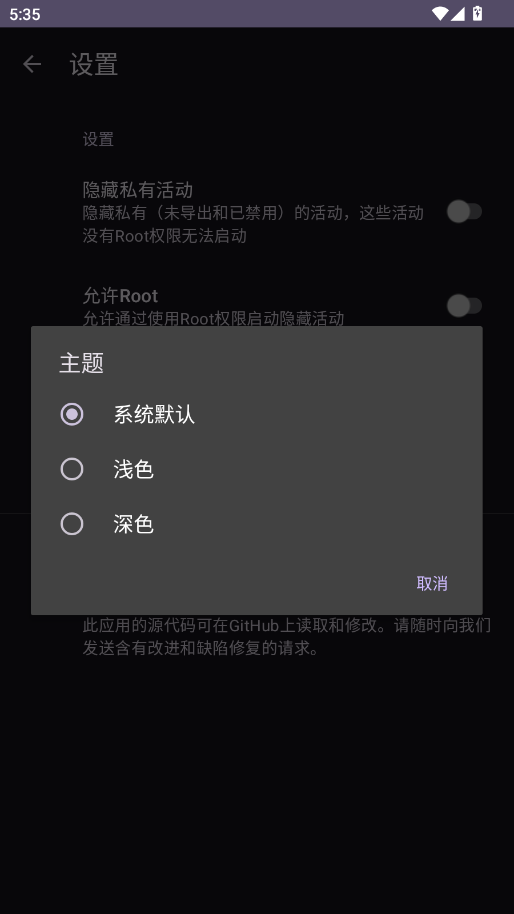 活动启动器图3