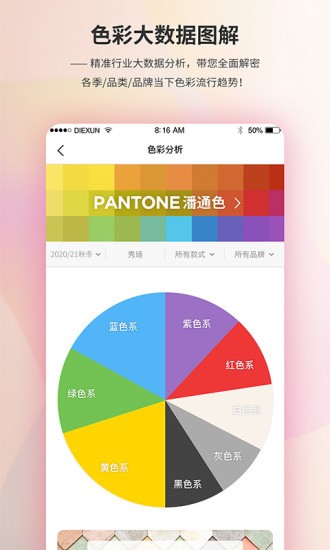 蝶讯diction最新版图4