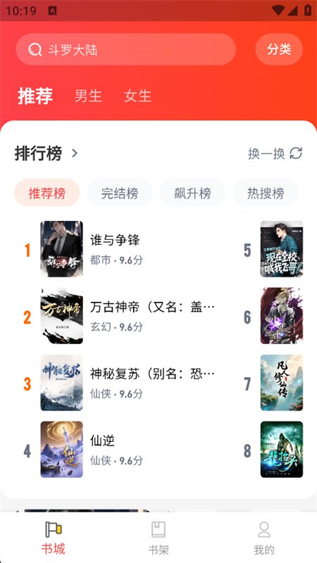 兔墨小说图2