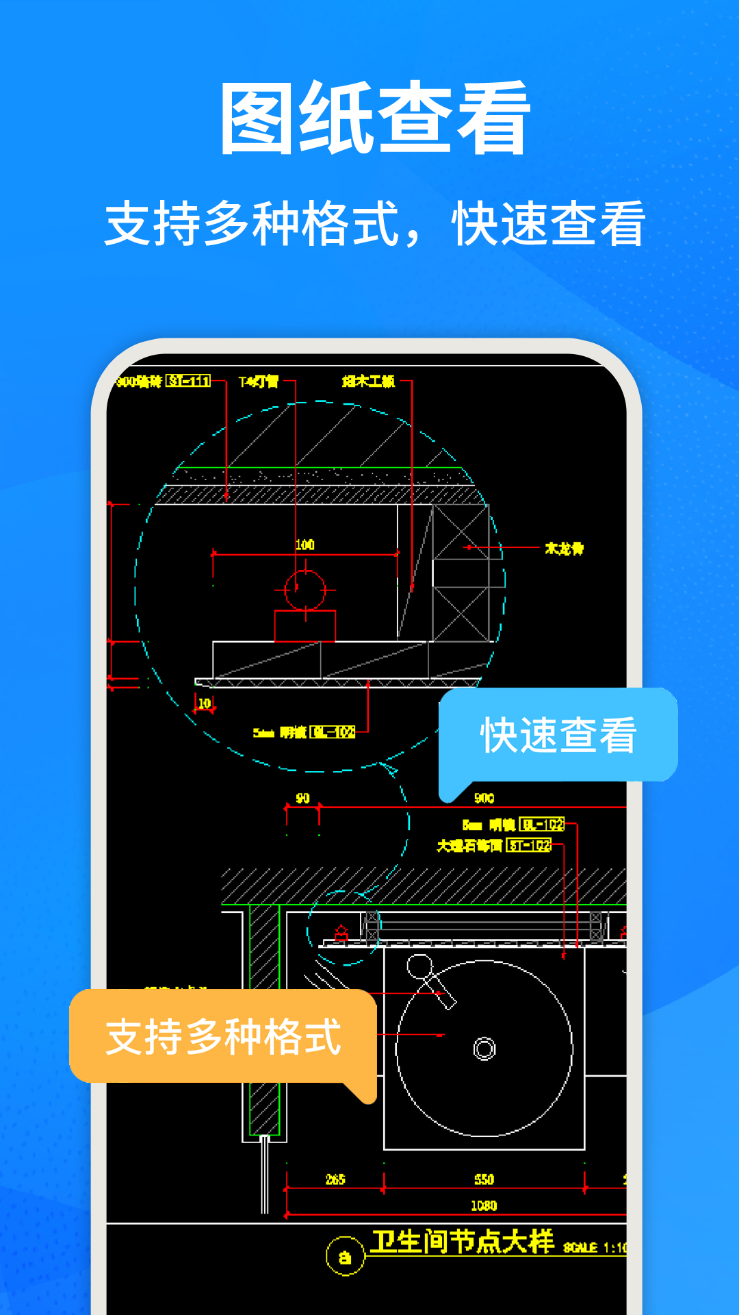 CAD手机快速看图图4