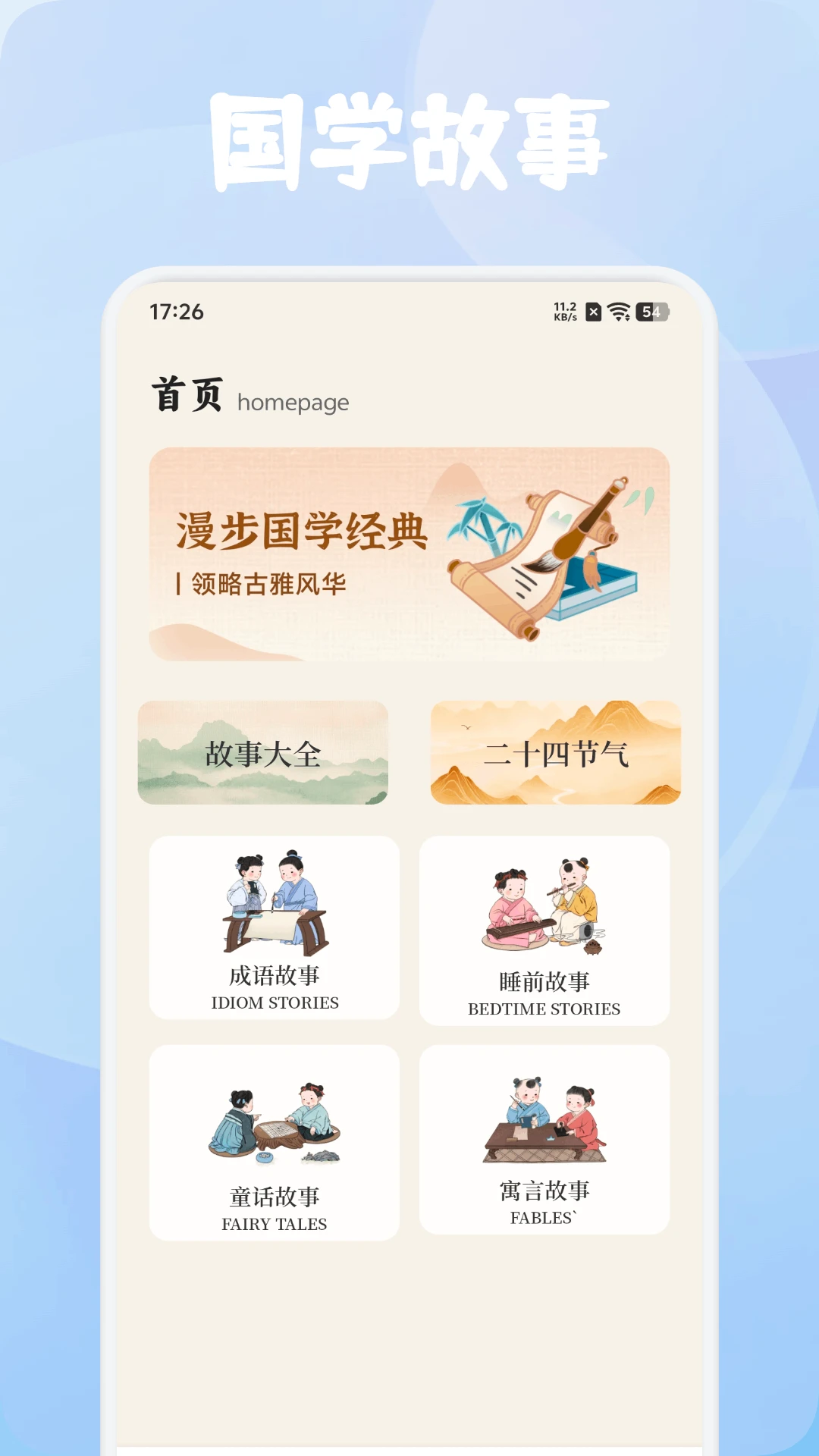 心悦学汇图1
