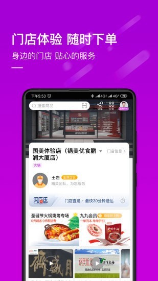 真快乐ios版(原国美app)图2