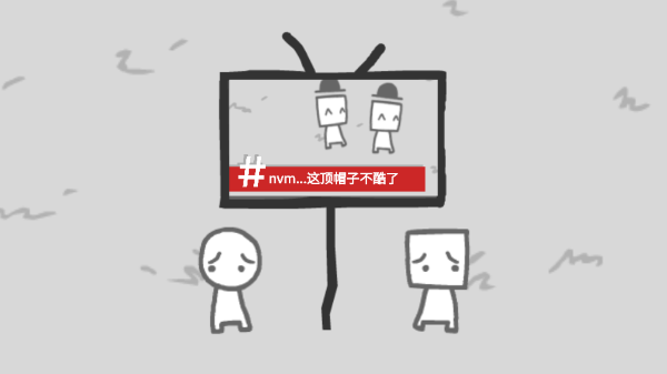 我们成为我们所看到的样子中文版图3