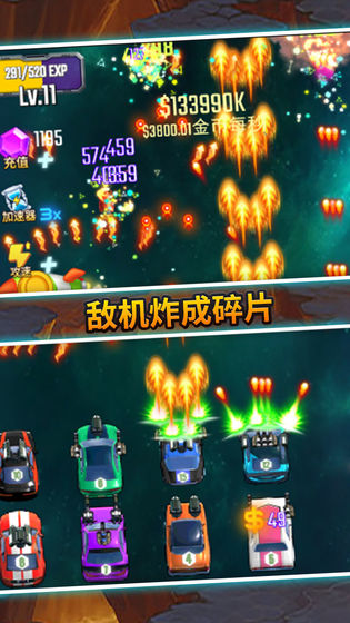 汽车塔防图1
