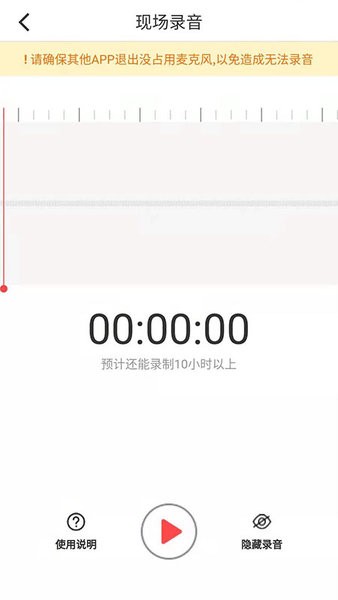 电话录音取证app