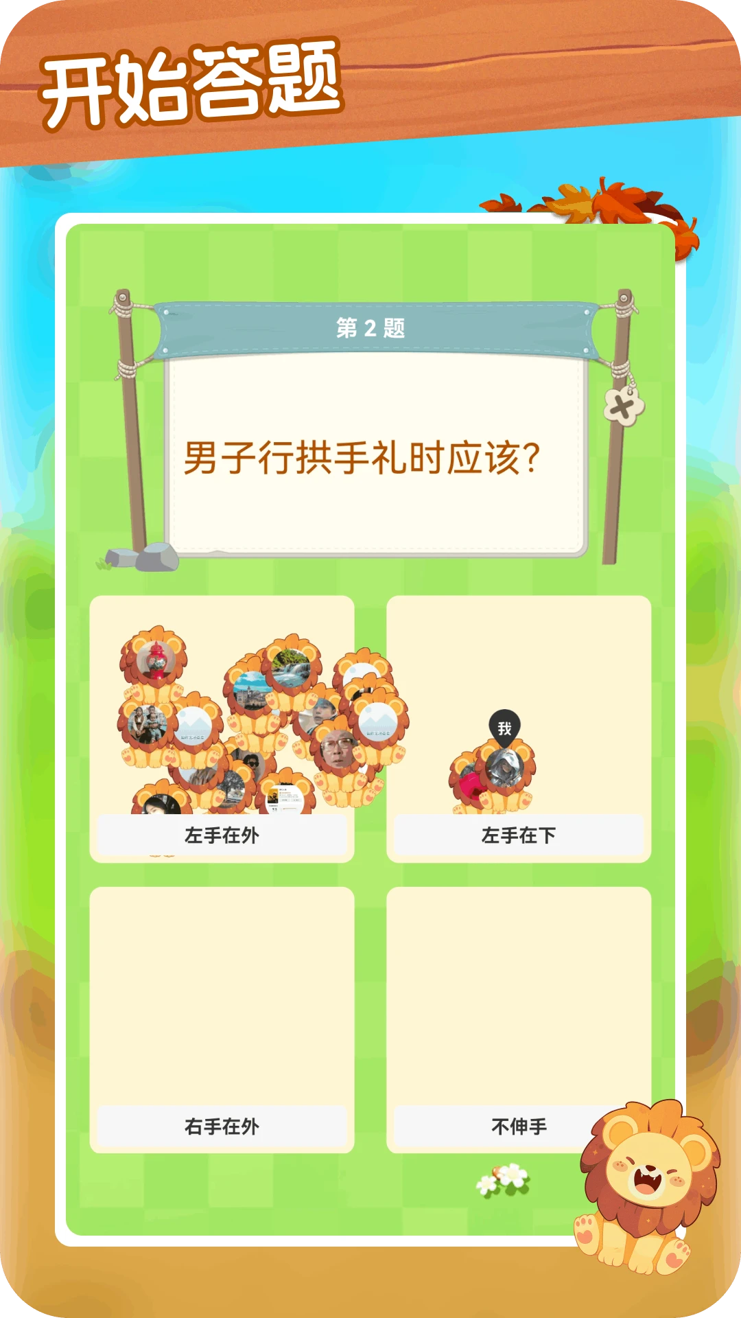 脑波答题王图4