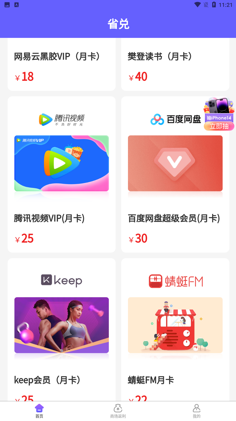 省兑图4