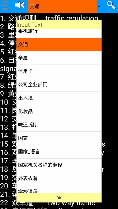 7000雅思词汇软件图3