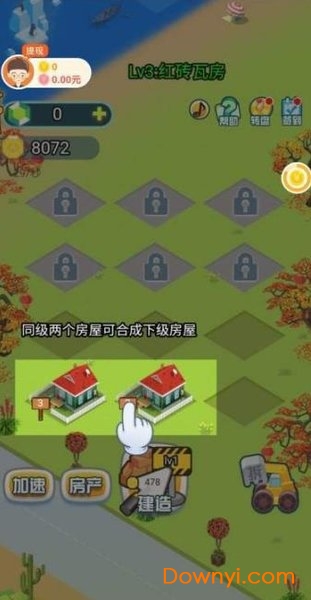 我要住豪宅图2