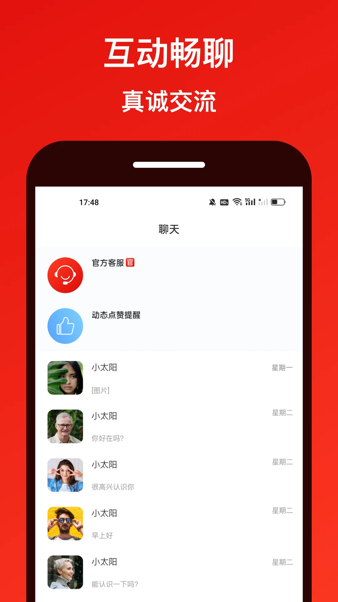 甜心闪约图4