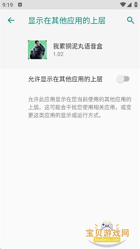 我累铜泥丸语音盒