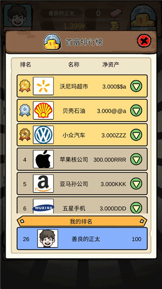 富豪挂个机图4