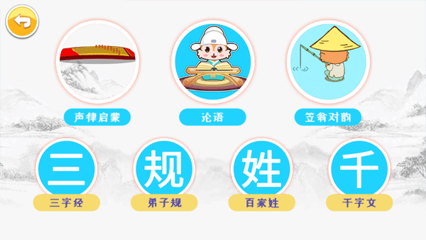 宝宝学拼音启蒙图4