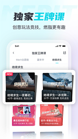 麦瑞克超燃脂 v5.6.1.0 安卓版图4
