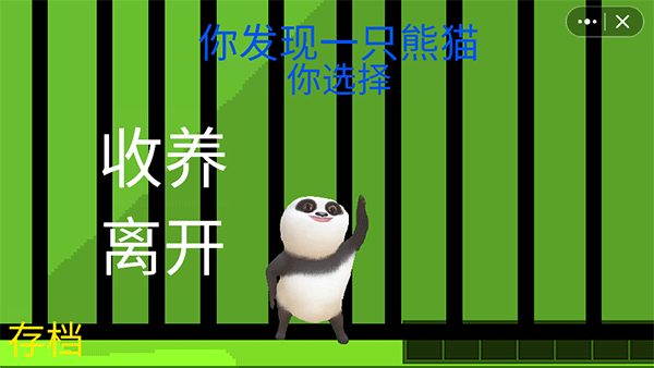 国宝惊魂 二代图3