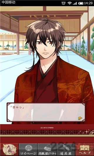 イケメン大奥◆恋の園图3