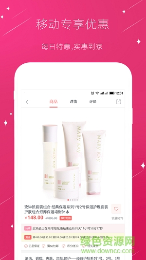 玫琳凯之家图2