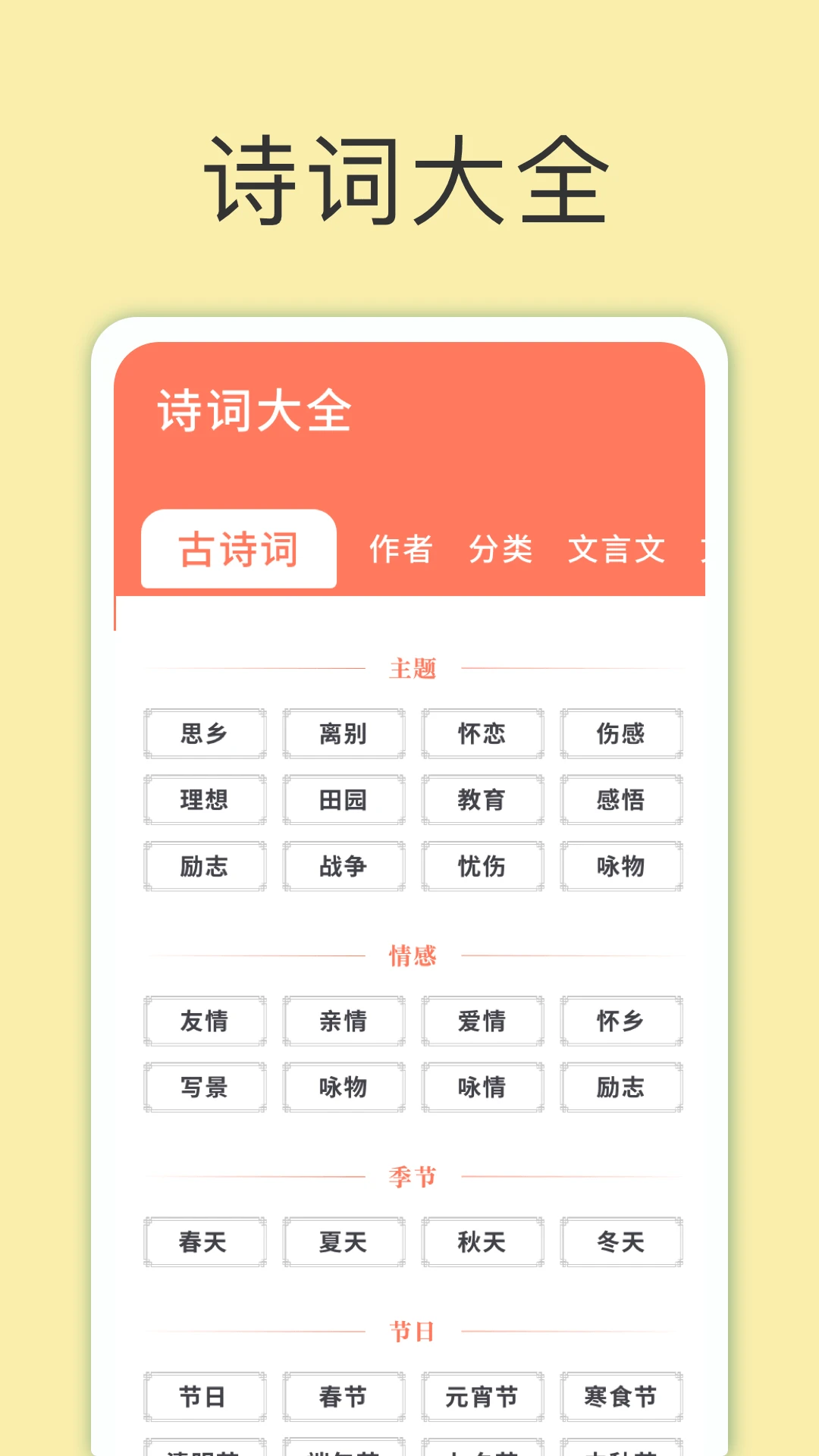 天天富翁猜成语图3