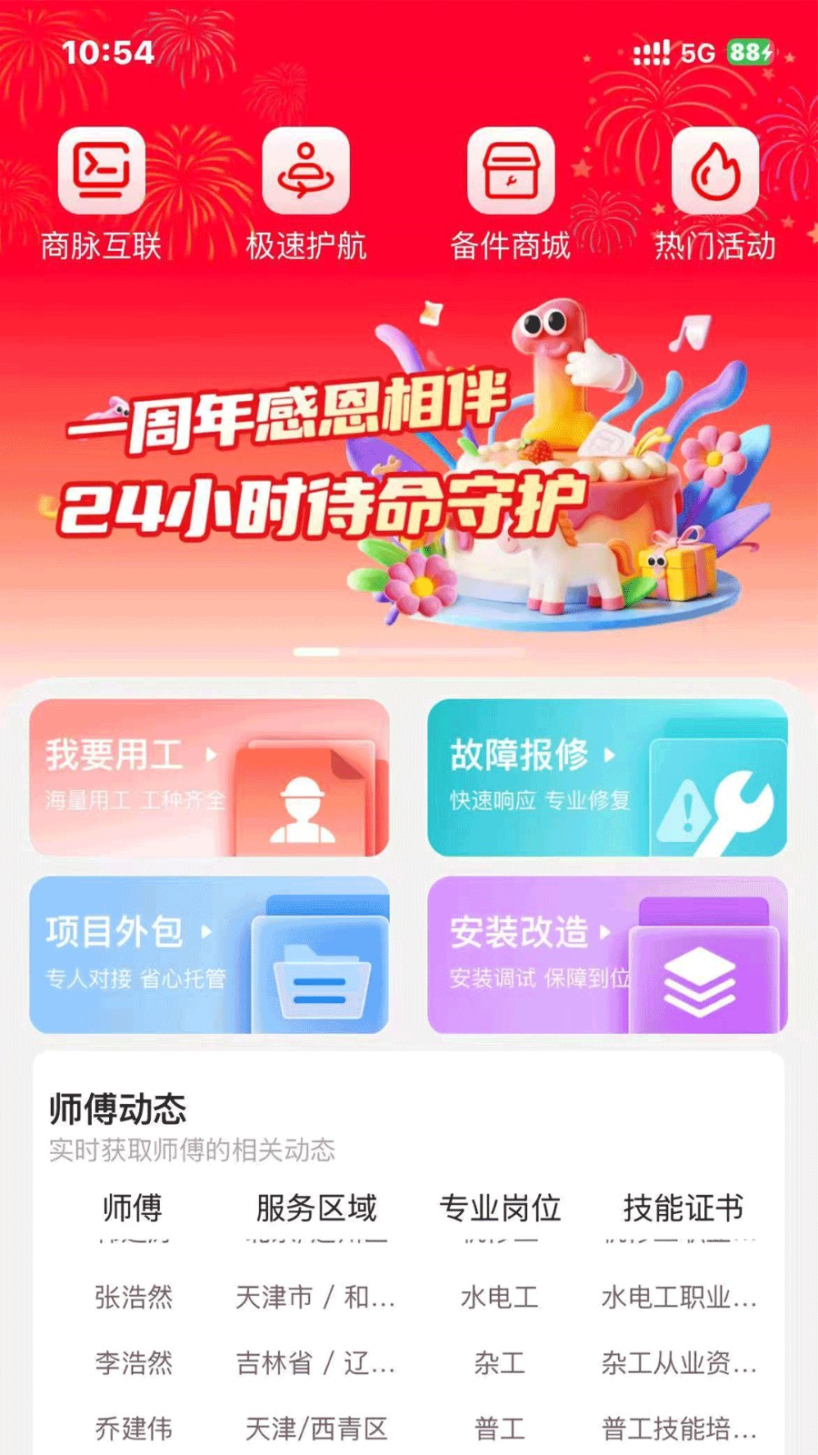 万马智维图3