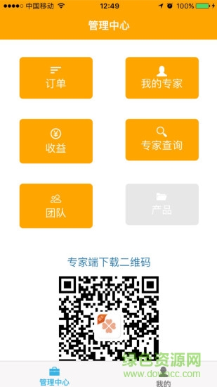 医路轻松图2