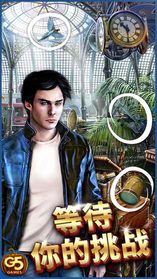 Hidden City：影子之谜 1.95.9501官方版图3