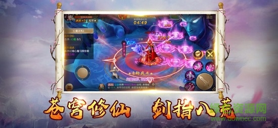 御剑仙穹图3