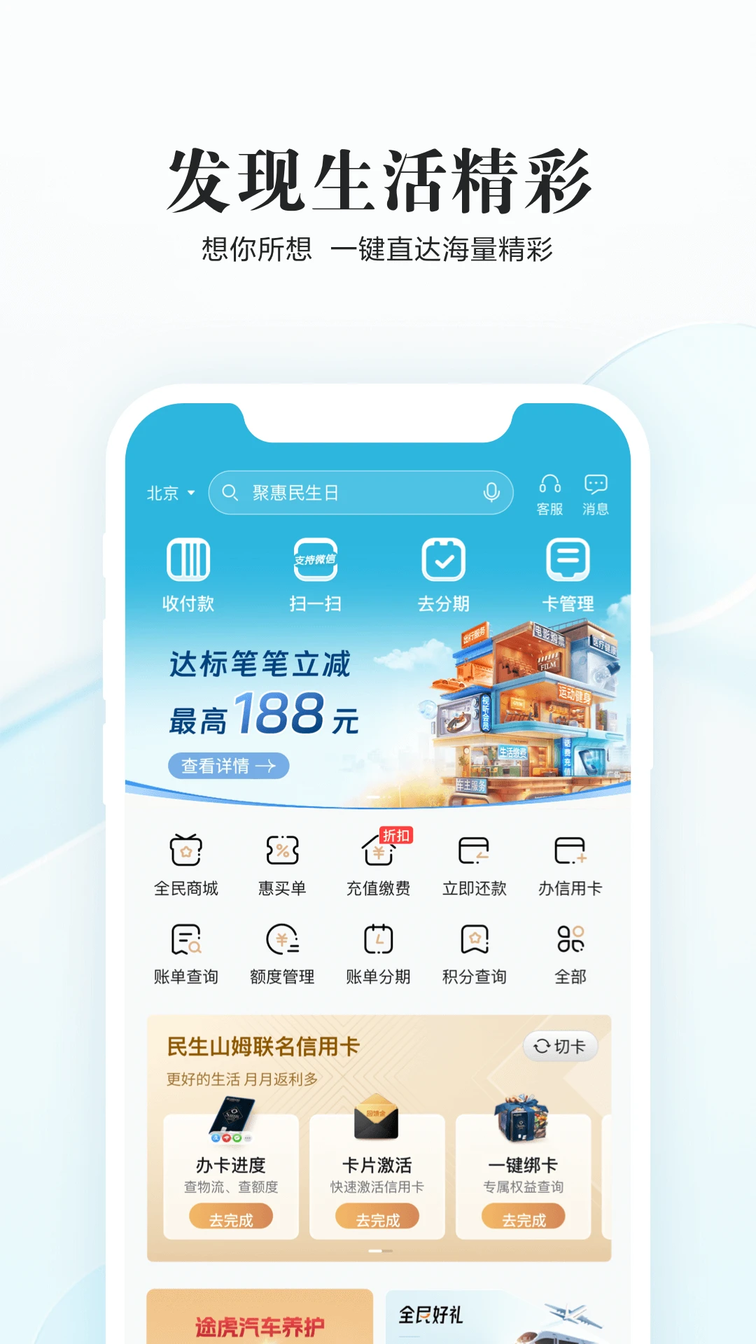 全民生活图2