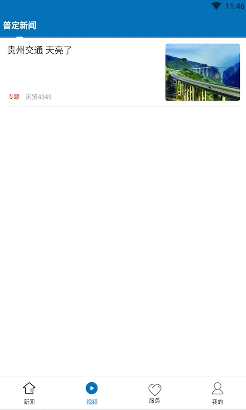 活力普定图3
