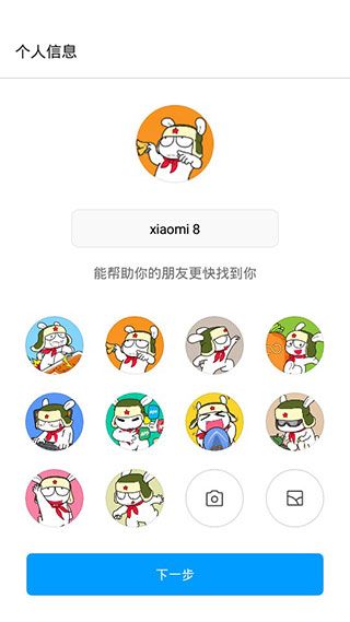 小米快传(文件传输软件) v3.47.09 安卓版图3