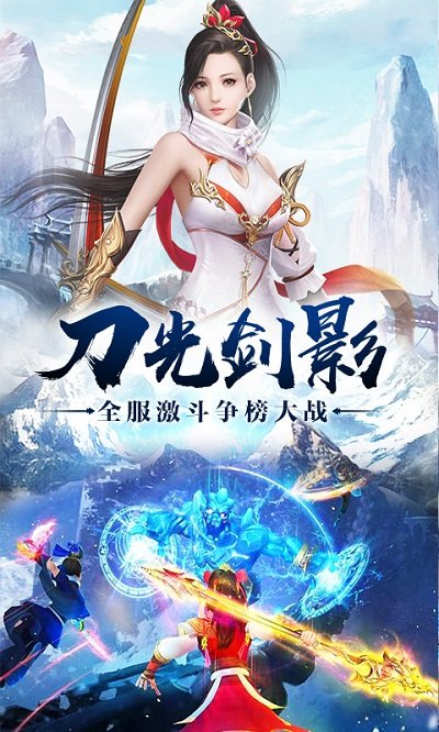 主宰飞仙图1