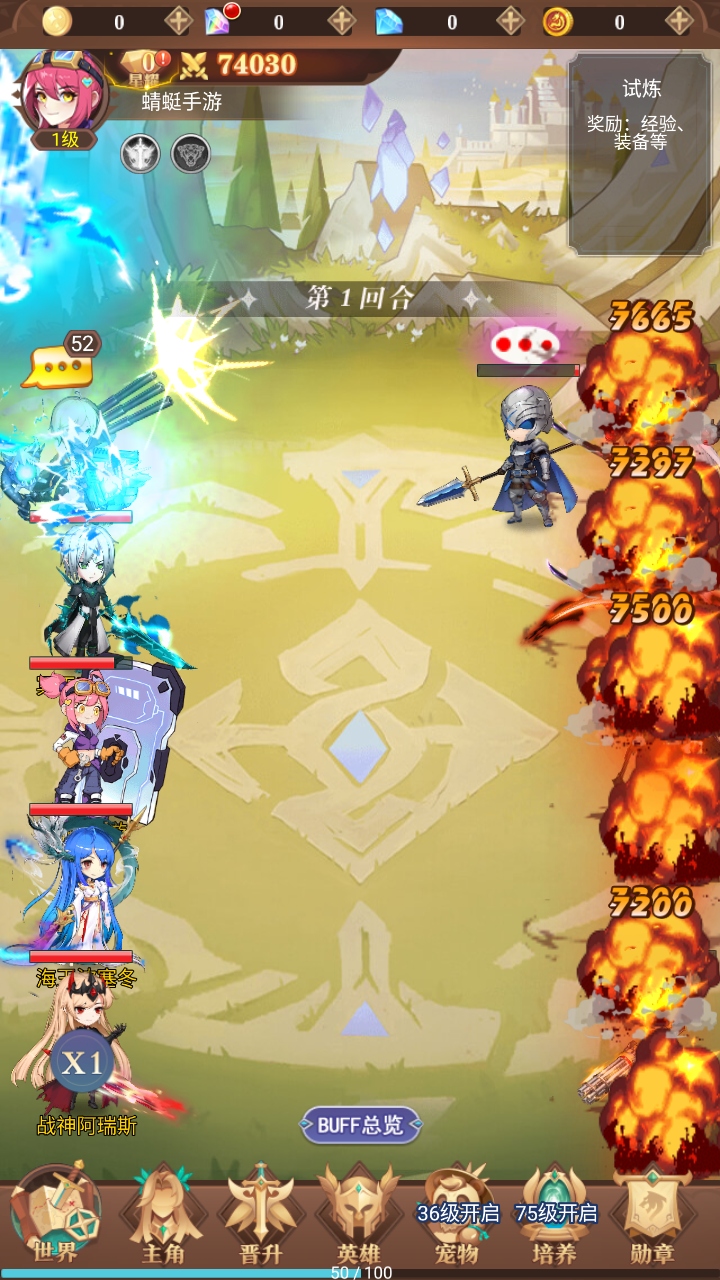 暮光召唤师安卓版图5