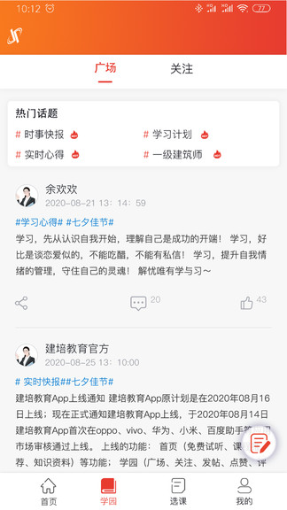 建培教育图2