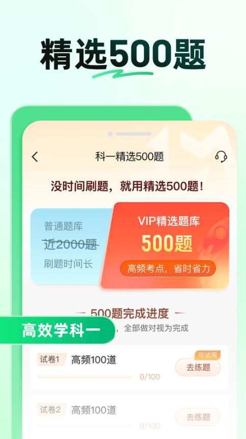 驾校一点通(驾考学车学习软件) v17.7.0 安卓手机版图3