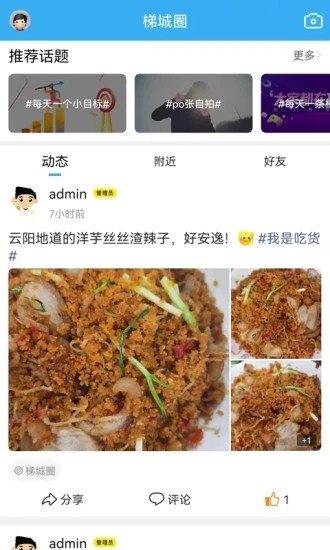 梯城网图1