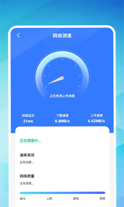 久连WiFi图3